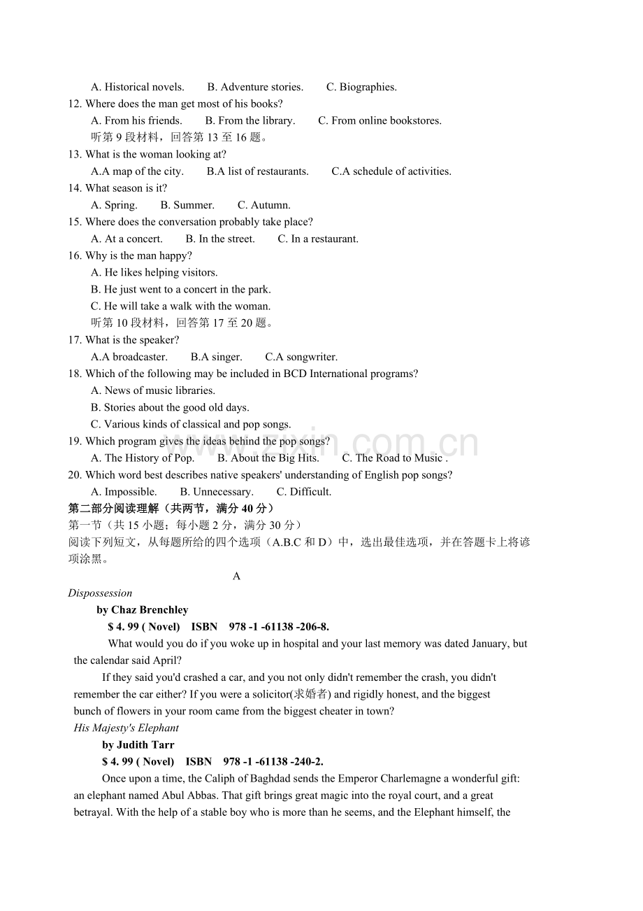 湖北省七市州教科研协作体2016年高三4月联合考试英语试题(Word版).doc_第2页