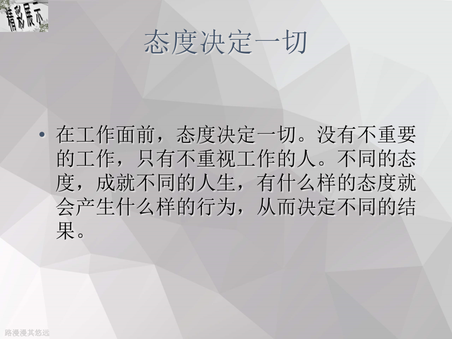 足疗技师心态培训教材.ppt_第2页
