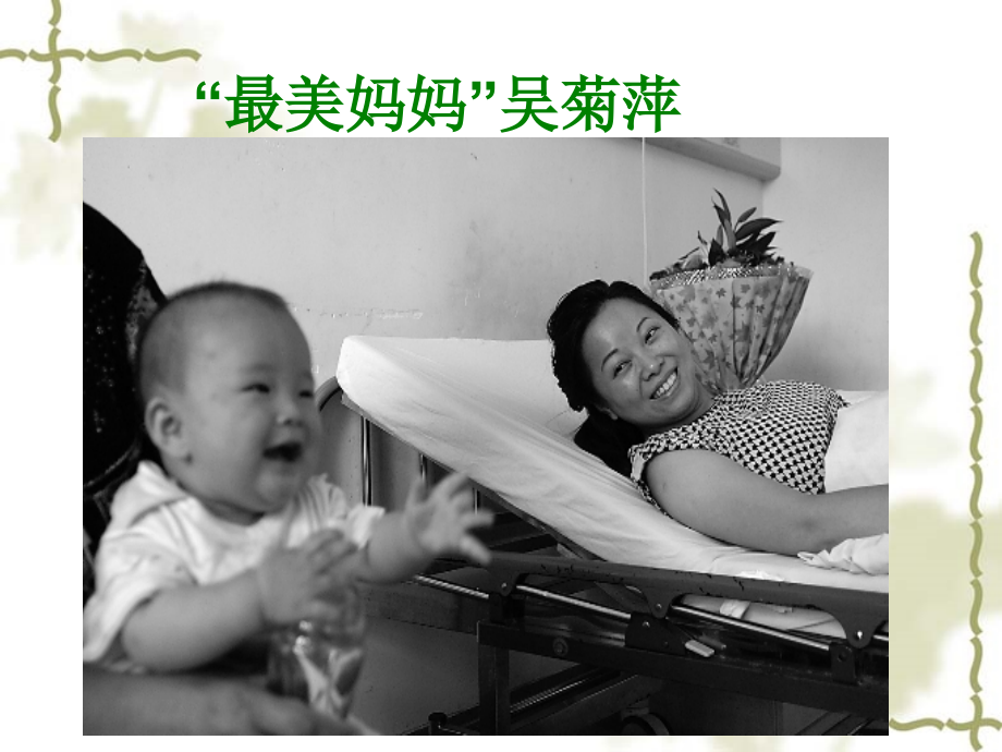 构建社会主义核心价值体系.ppt_第2页