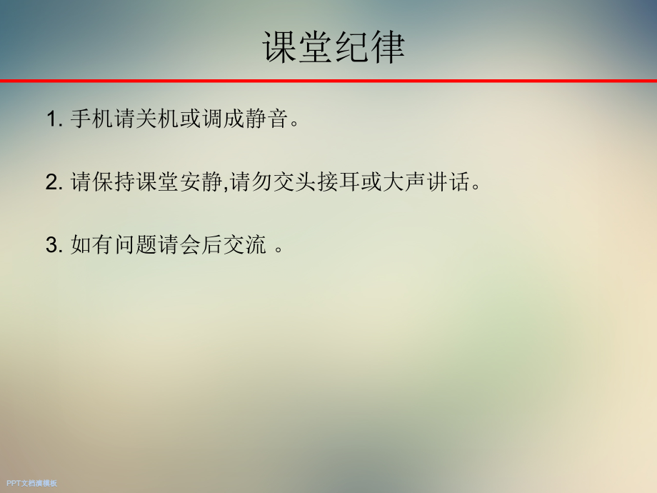 报告培训教材.ppt_第2页