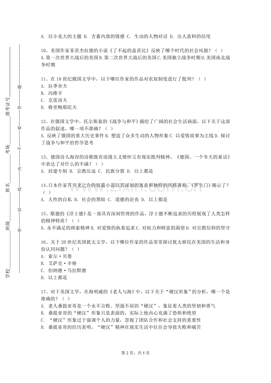 齐鲁工业大学《基础日语听力》2023-2024学年第一学期期末试卷.doc_第2页