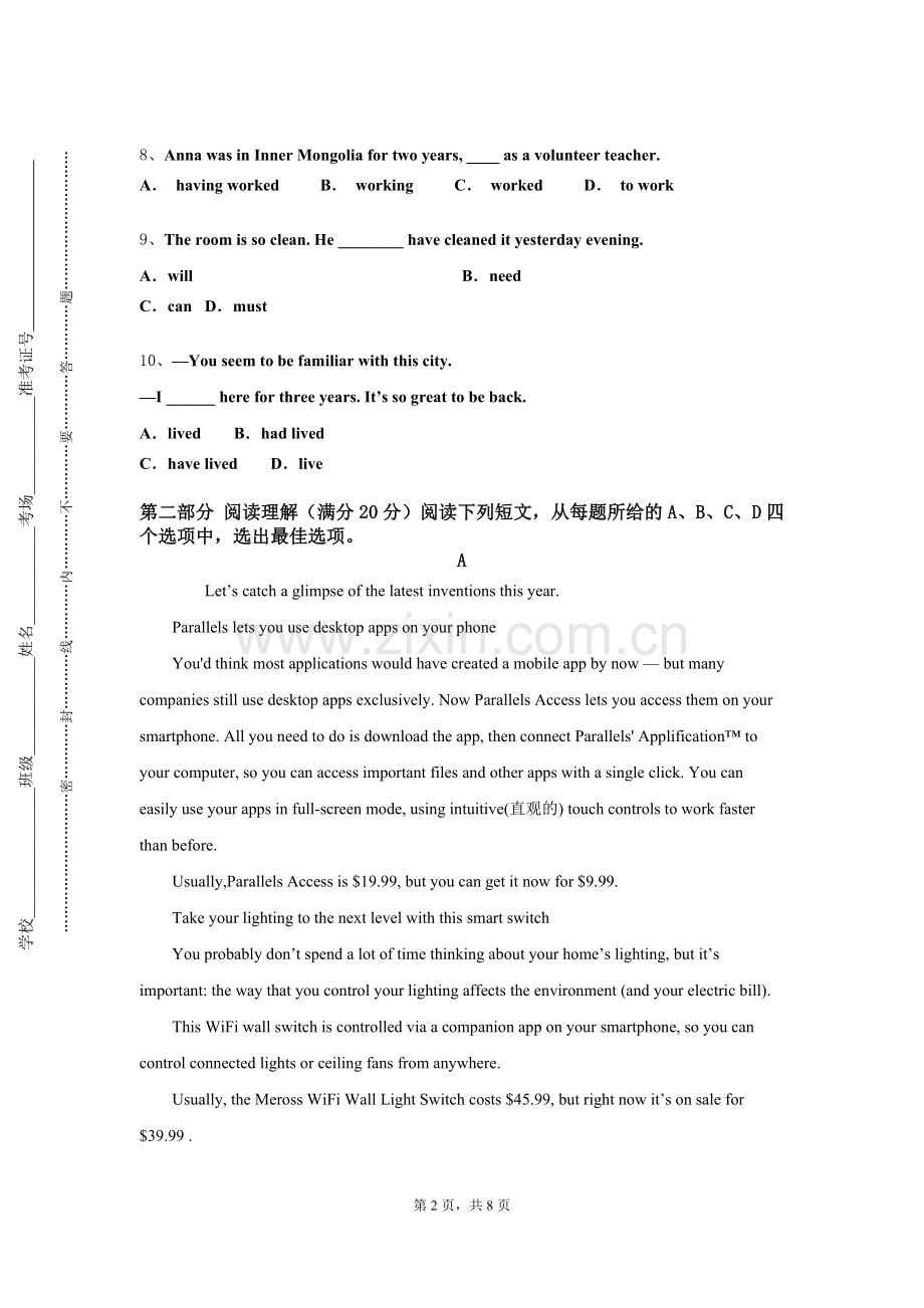 武汉工程大学邮电与信息工程学院《商务英语技巧2》2023-2024学年第一学期期末试卷.doc_第2页