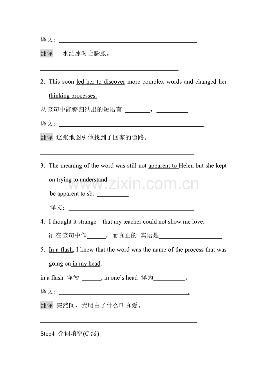 2021北师大版高二上unit16《stories》word学案(6).doc_第2页