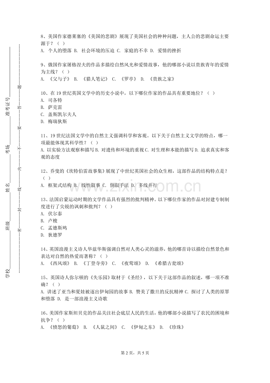 青海警官职业学院《第二外语英语（一）》2023-2024学年第一学期期末试卷.doc_第2页