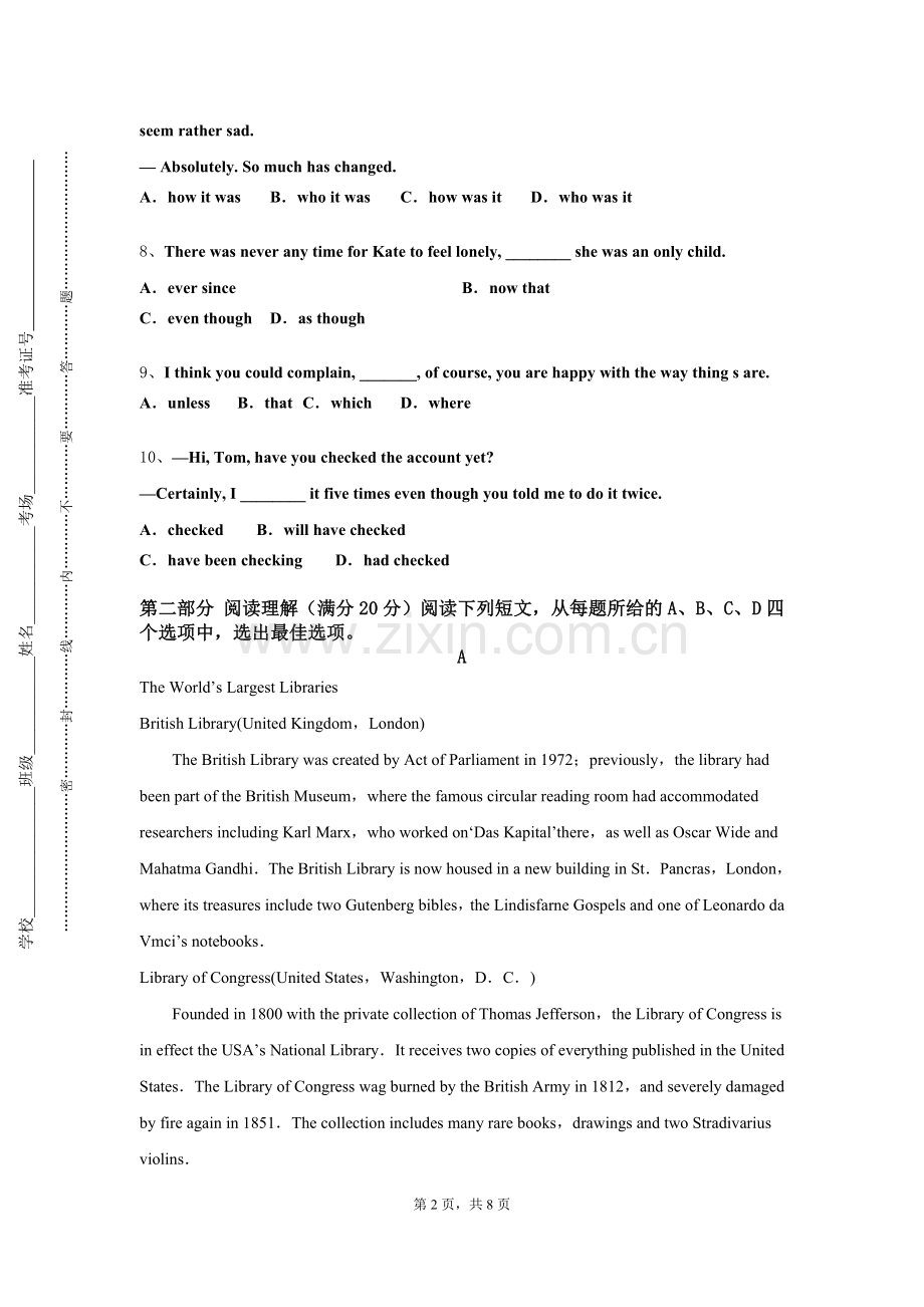 沈阳药科大学《英语写作中级》2023-2024学年第一学期期末试卷.doc_第2页