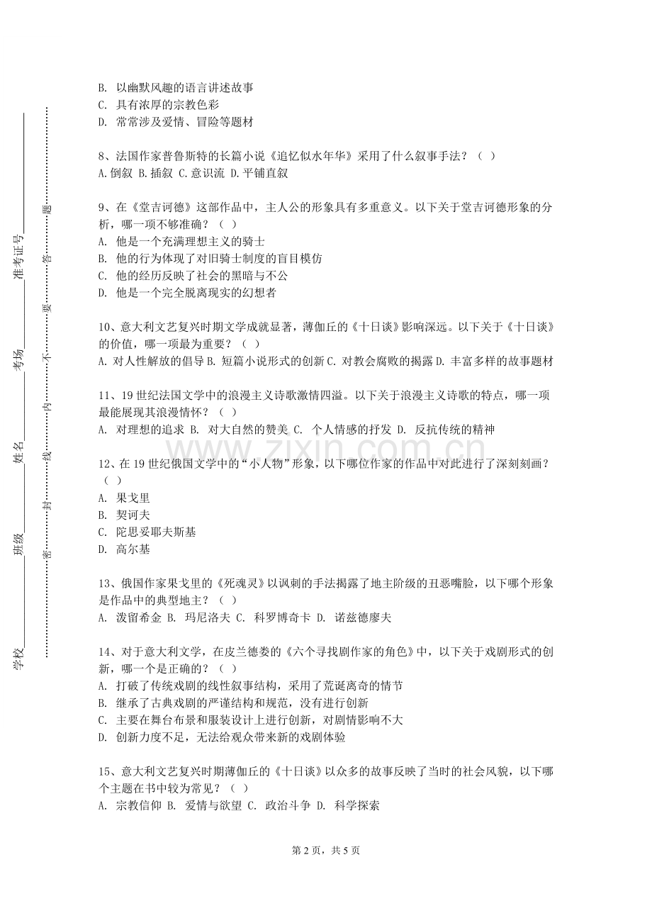 湖北医药学院《英语分析性阅读（三）》2023-2024学年第一学期期末试卷.doc_第2页