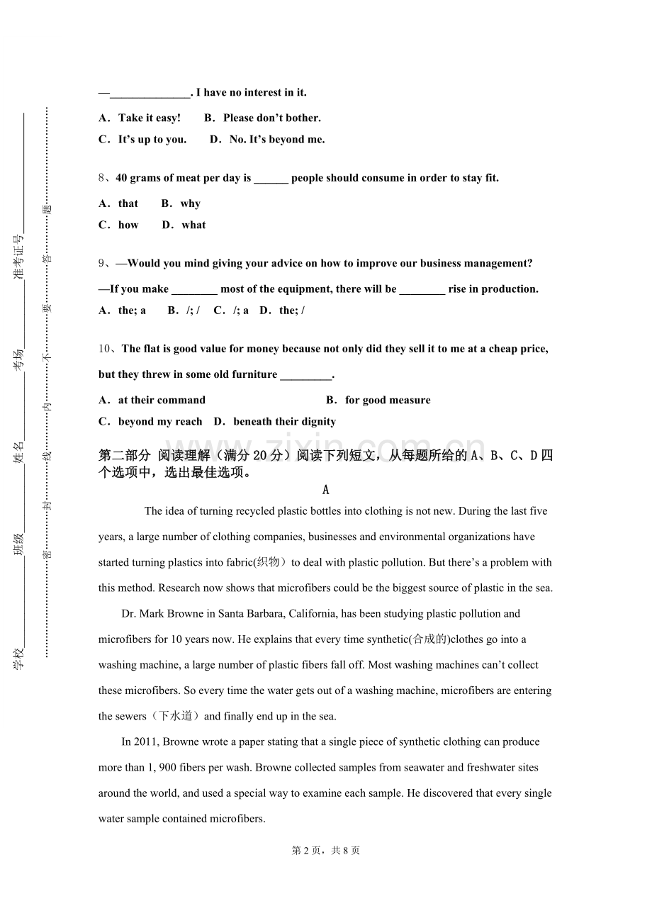 重庆科技学院《商务英语阅读II》2023-2024学年第一学期期末试卷.doc_第2页