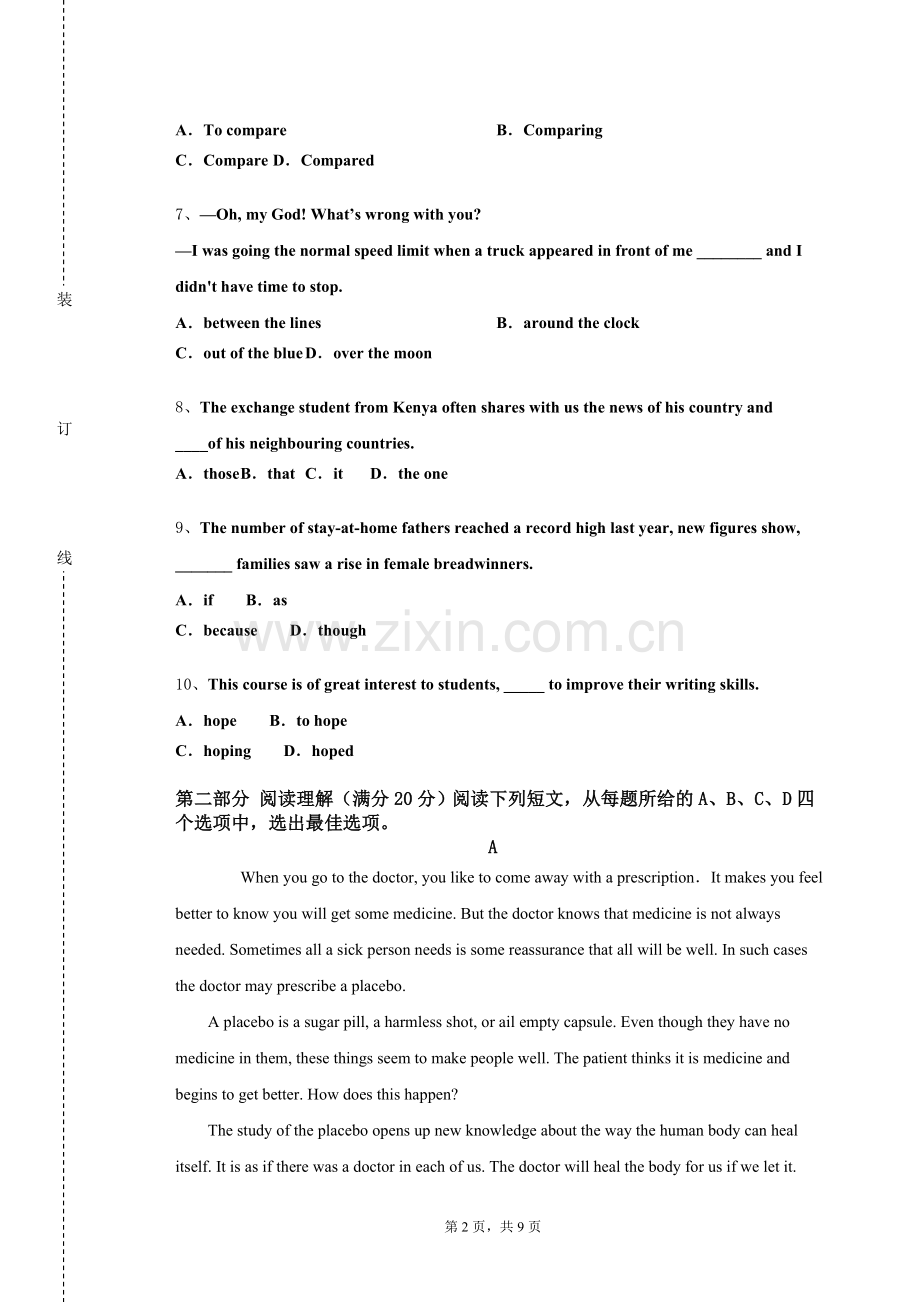 广州幼儿师范高等专科学校《英语课程与教学论》2023-2024学年第一学期期末试卷.doc_第2页