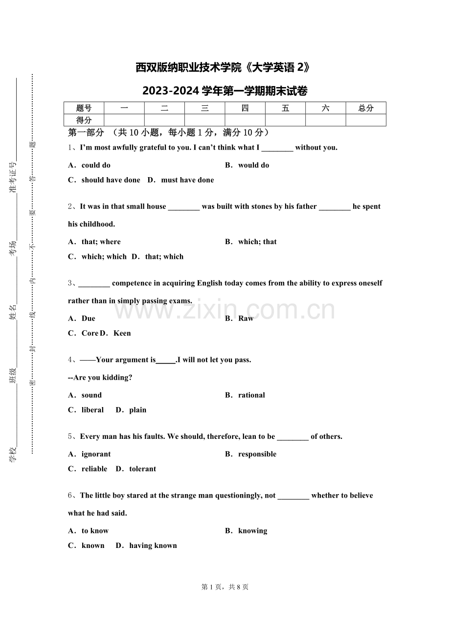 西双版纳职业技术学院《大学英语2》2023-2024学年第一学期期末试卷.doc_第1页