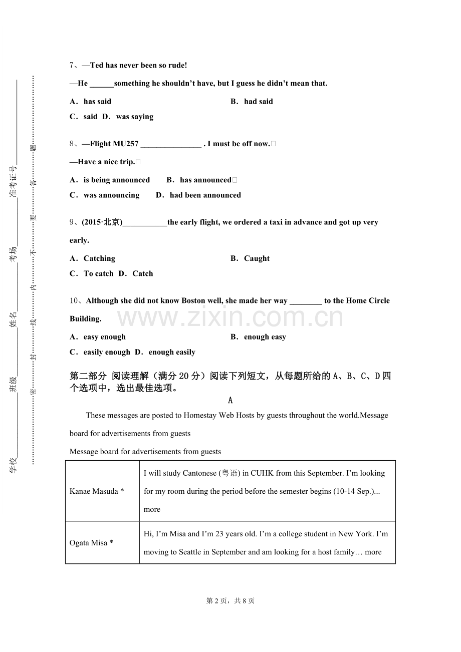 西双版纳职业技术学院《大学英语2》2023-2024学年第一学期期末试卷.doc_第2页