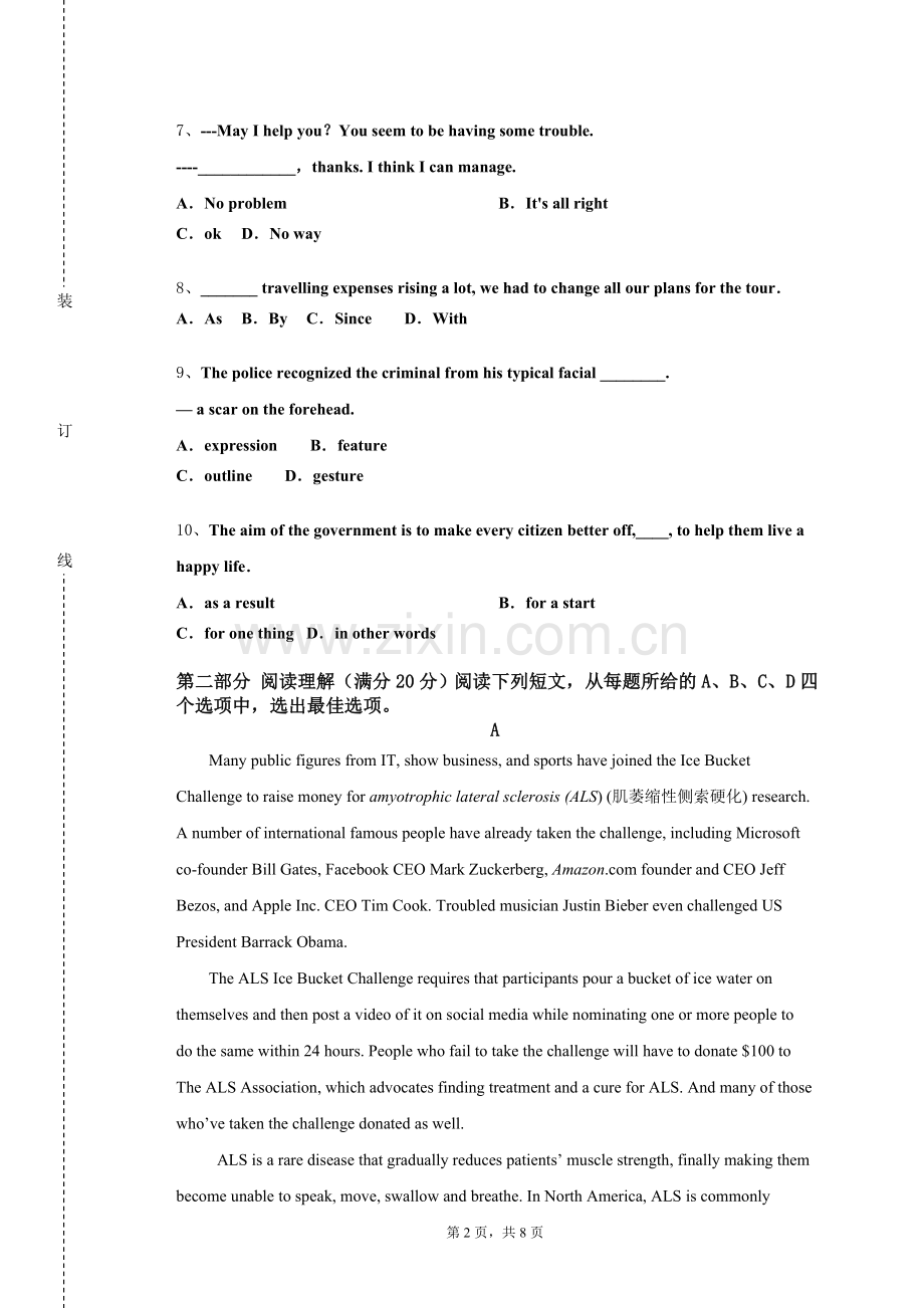 运城职业技术大学《专业英语测控》2023-2024学年第一学期期末试卷.doc_第2页