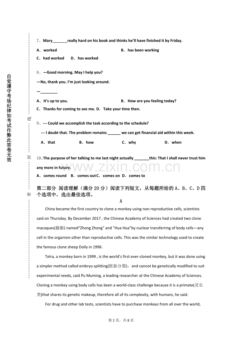 湖北职业技术学院《基础英语写作2》2023-2024学年第一学期期末试卷.doc_第2页