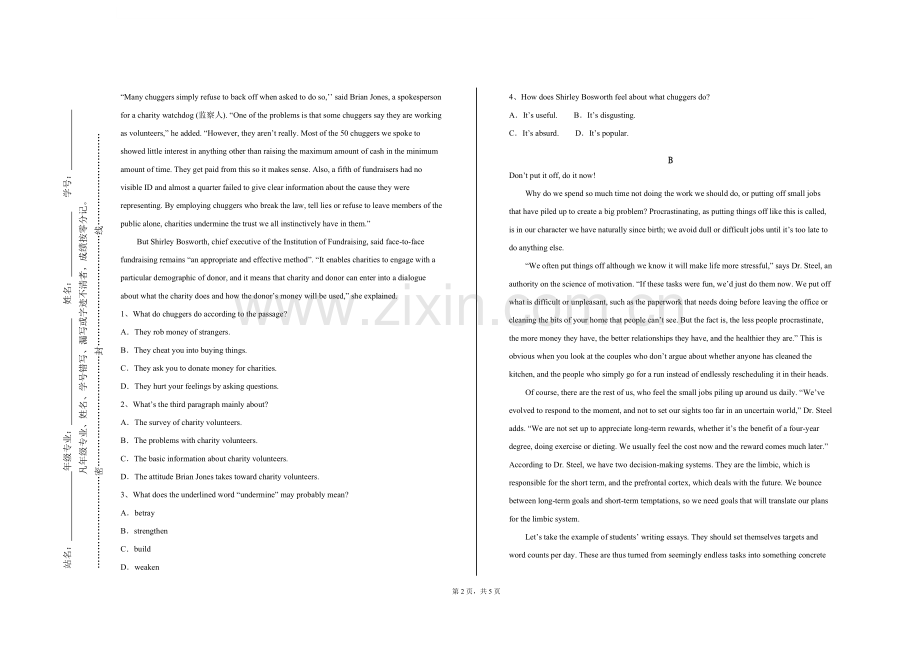 湖南大学《基础英语一》2023-2024学年第一学期期末试卷.doc_第2页