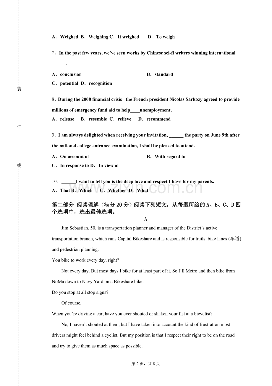 湖南师范大学《基础西班牙语（I）》2023-2024学年第一学期期末试卷.doc_第2页