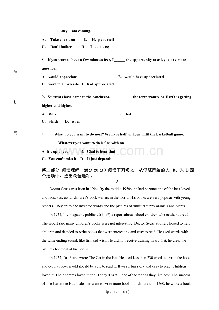 宁夏建设职业技术学院《能力进阶英语I》2023-2024学年第一学期期末试卷.doc_第2页