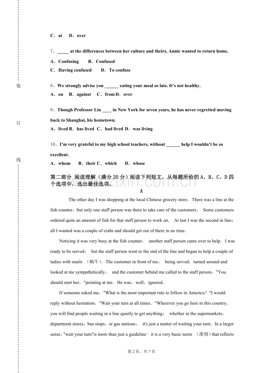 湖北文理学院理工学院《听力》2023-2024学年第一学期期末试卷.doc_第2页