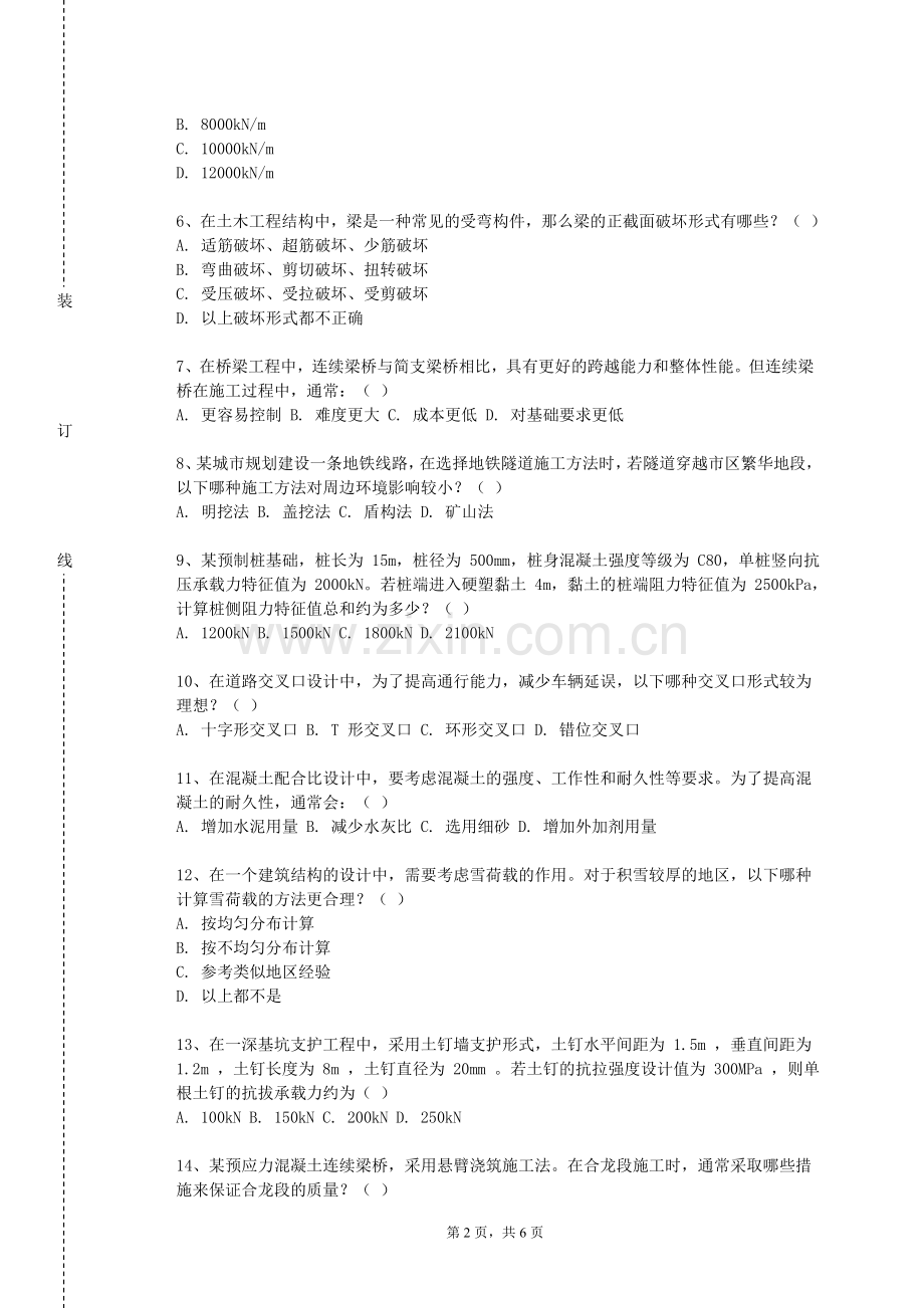 河北金融学院《项目设计》2023-2024学年第一学期期末试卷.doc_第2页