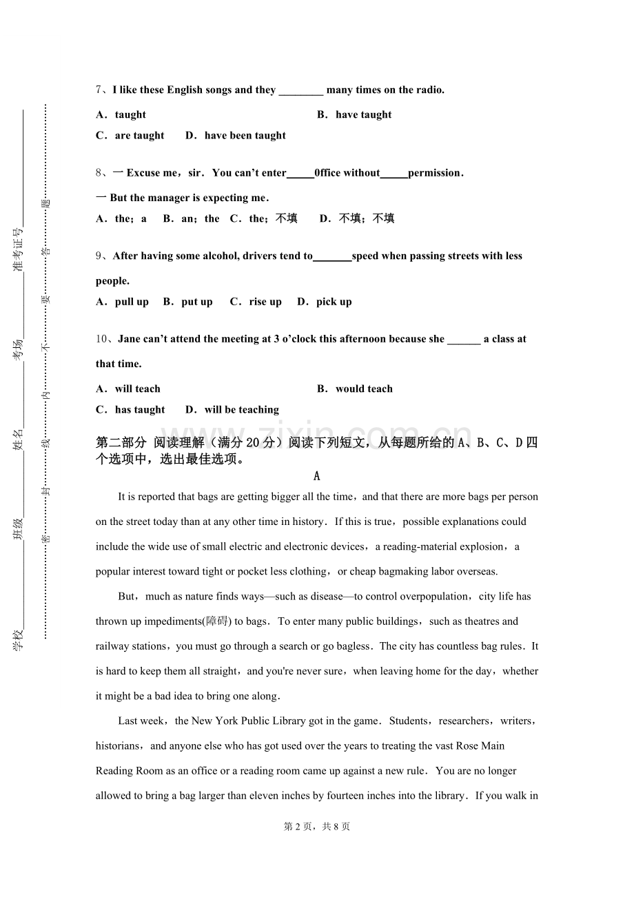 湖南铁路科技职业技术学院《交际英语》2023-2024学年第一学期期末试卷.doc_第2页