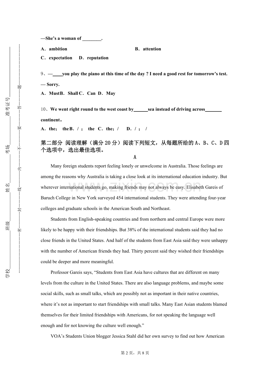 南宁学院《（IELTS）EngL英语听力I》2023-2024学年第一学期期末试卷.doc_第2页