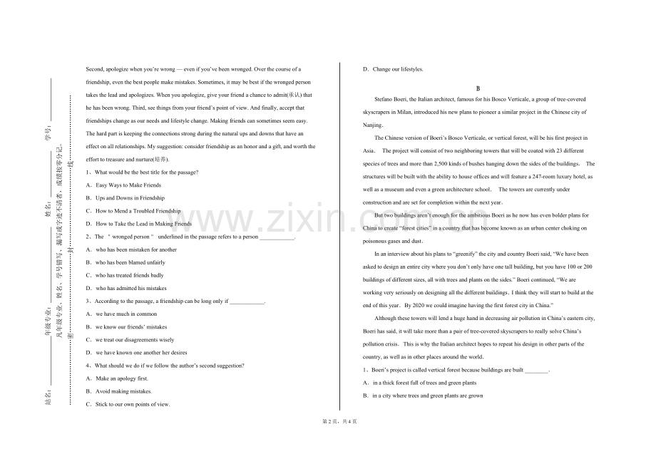 湘南学院《西班牙语精读V》2023-2024学年第一学期期末试卷.doc_第2页