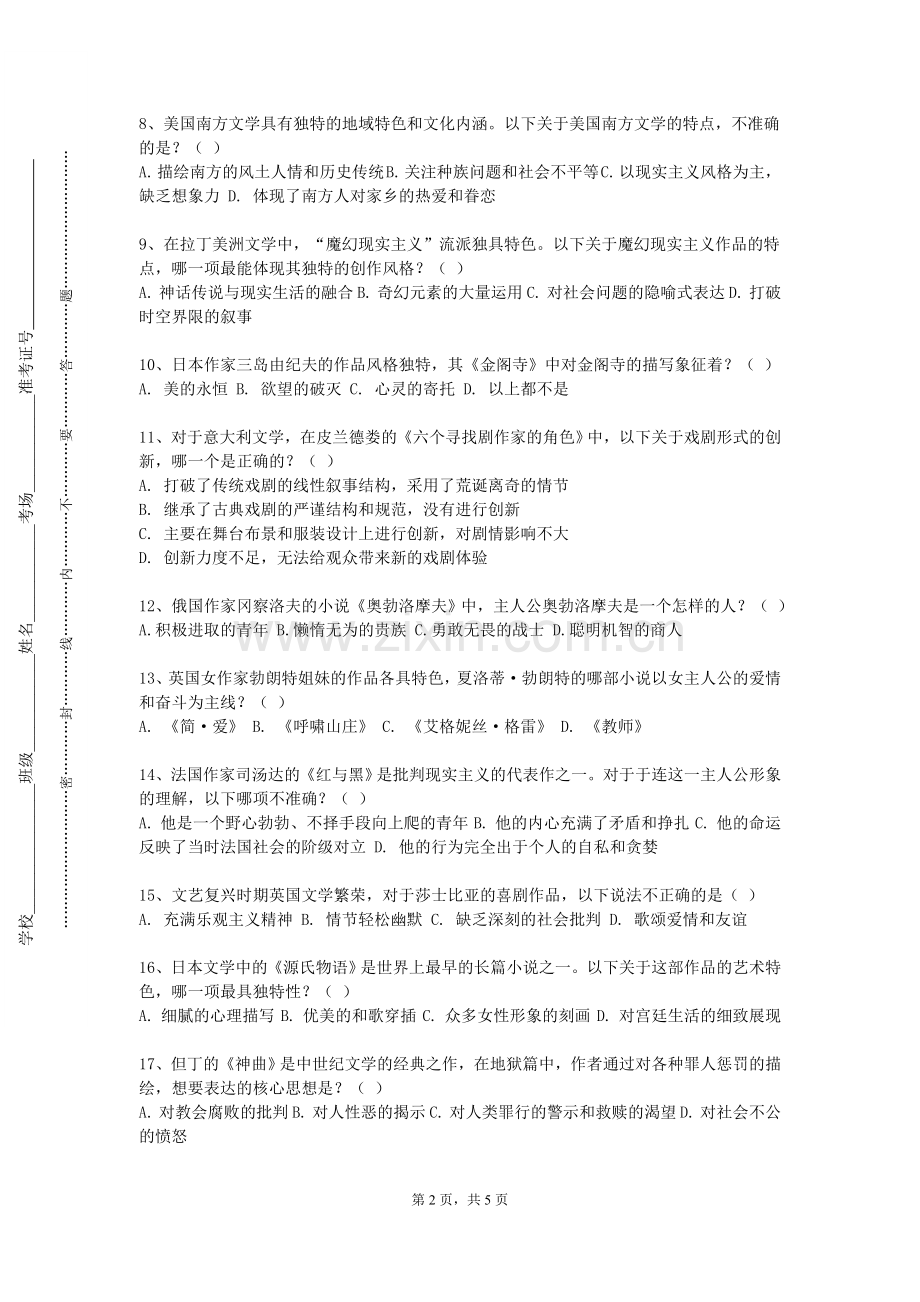 承德护理职业学院《商务口译》2023-2024学年第一学期期末试卷.doc_第2页