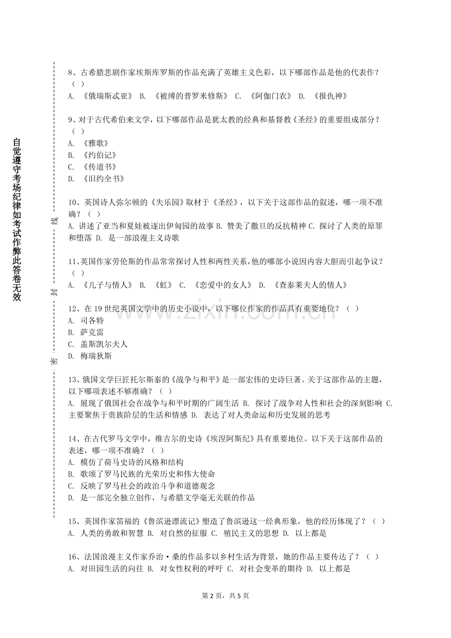 广东江门中医药职业学院《波斯语会话》2023-2024学年第一学期期末试卷.doc_第2页