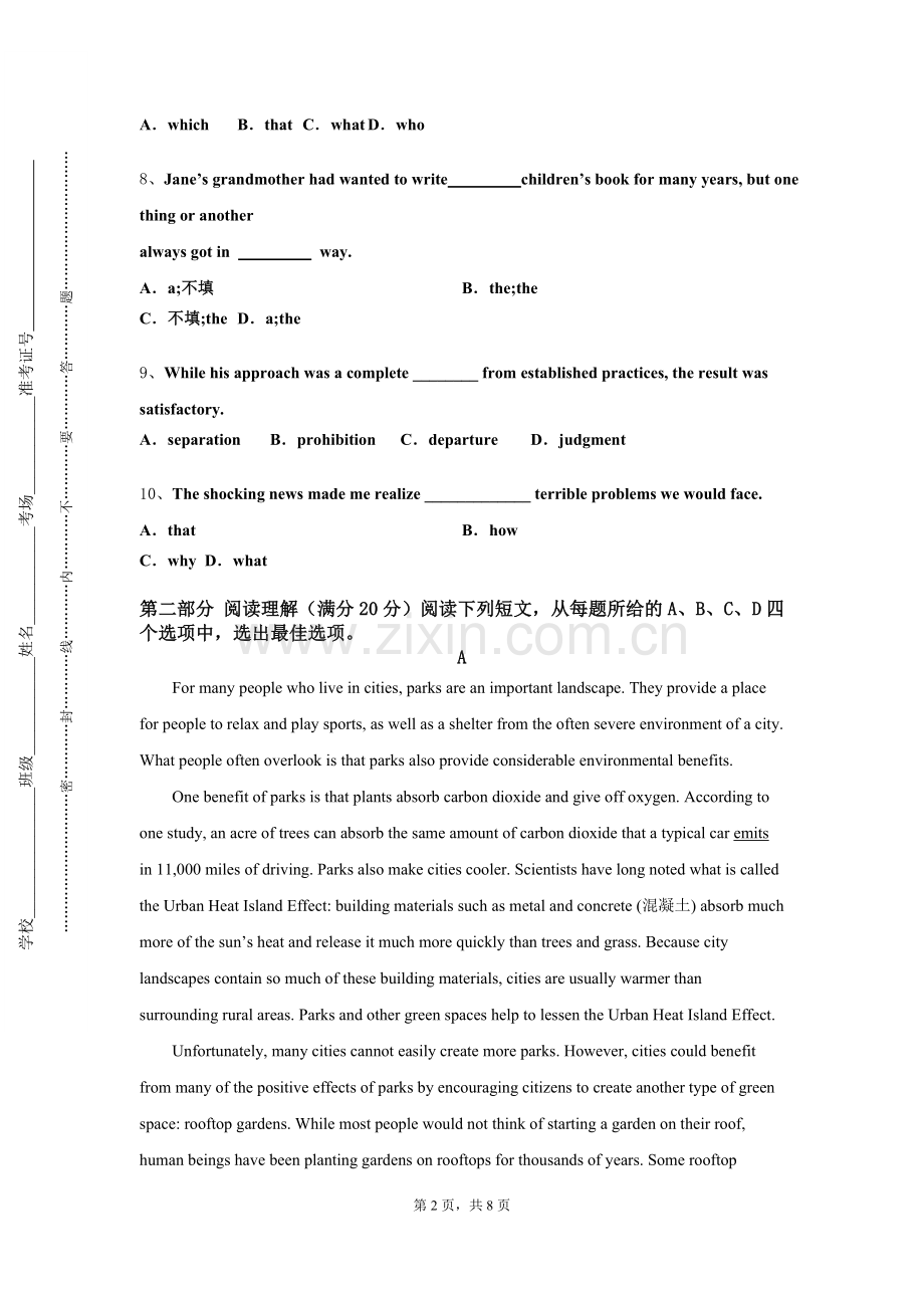 运城师范高等专科学校《第二外语（日、德）（4）》2023-2024学年第一学期期末试卷.doc_第2页
