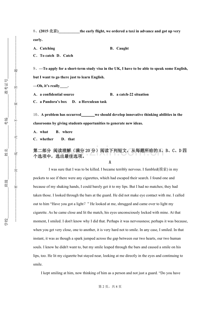 山东女子学院《二外英语II》2023-2024学年第一学期期末试卷.doc_第2页