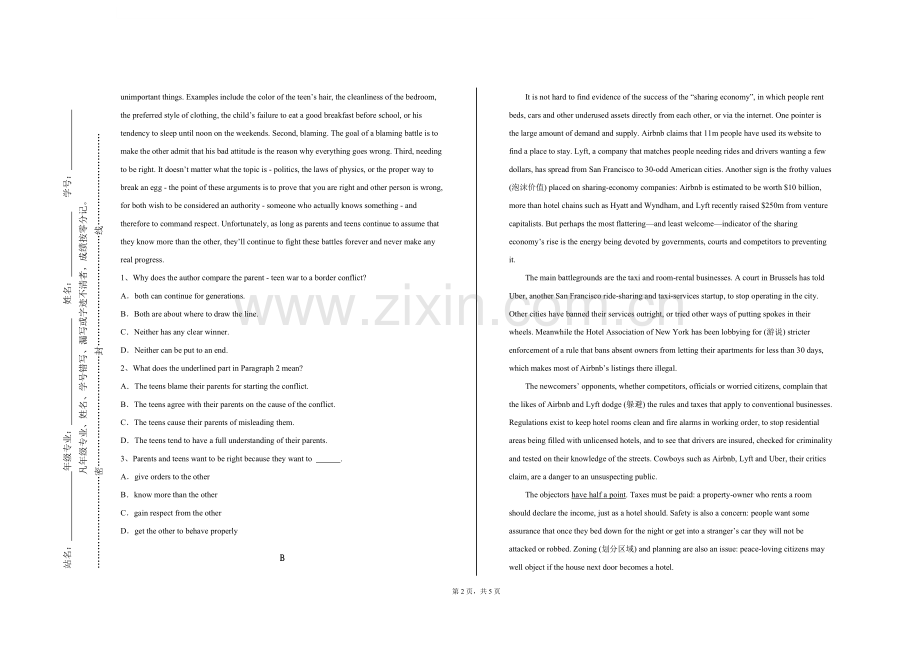 山西管理职业学院《剑桥商务英语中级双语》2023-2024学年第一学期期末试卷.doc_第2页
