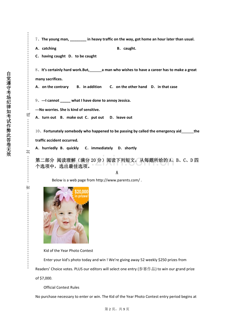 贵州装备制造职业学院《涉外法律英语阅读（英语）》2023-2024学年第一学期期末试卷.doc_第2页