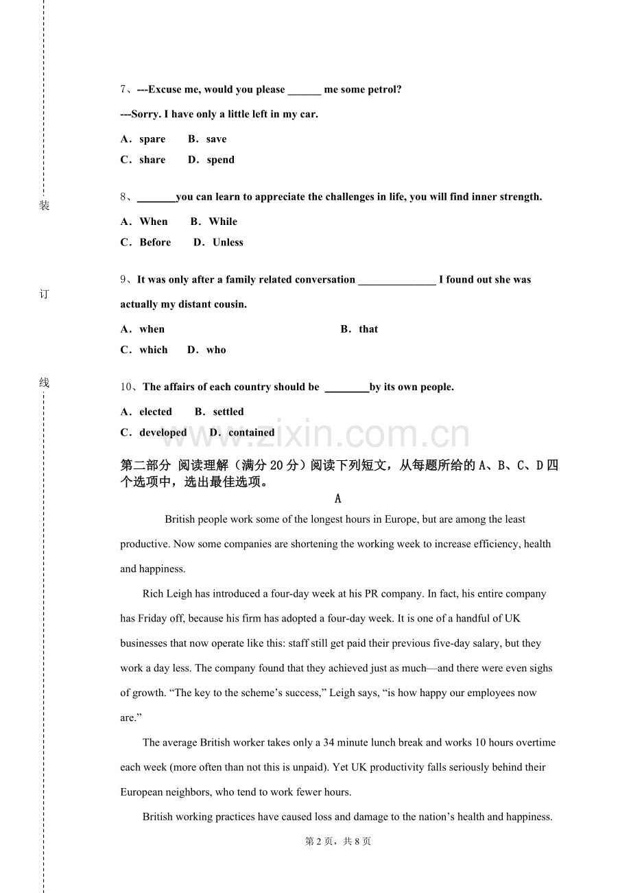 江西工业工程职业技术学院《综合商务英语（3）》2023-2024学年第一学期期末试卷.doc_第2页