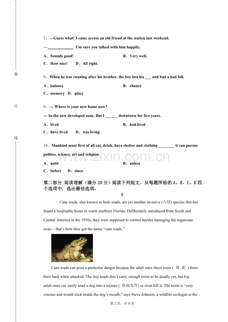 武汉软件工程职业学院《实用大学英语4》2023-2024学年第一学期期末试卷.doc_第2页