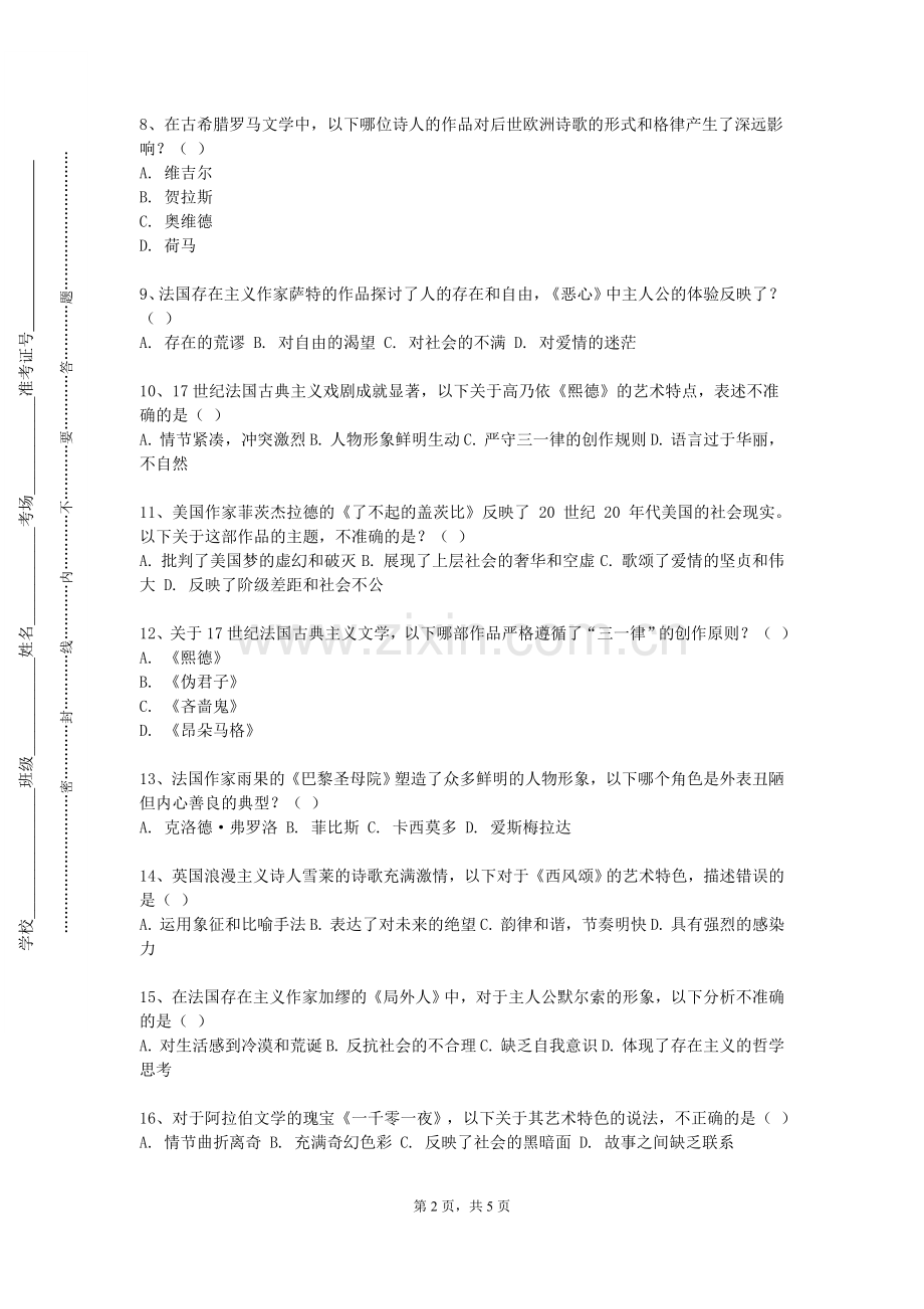福建体育职业技术学院《翻译理论与实践（2）》2023-2024学年第一学期期末试卷.doc_第2页
