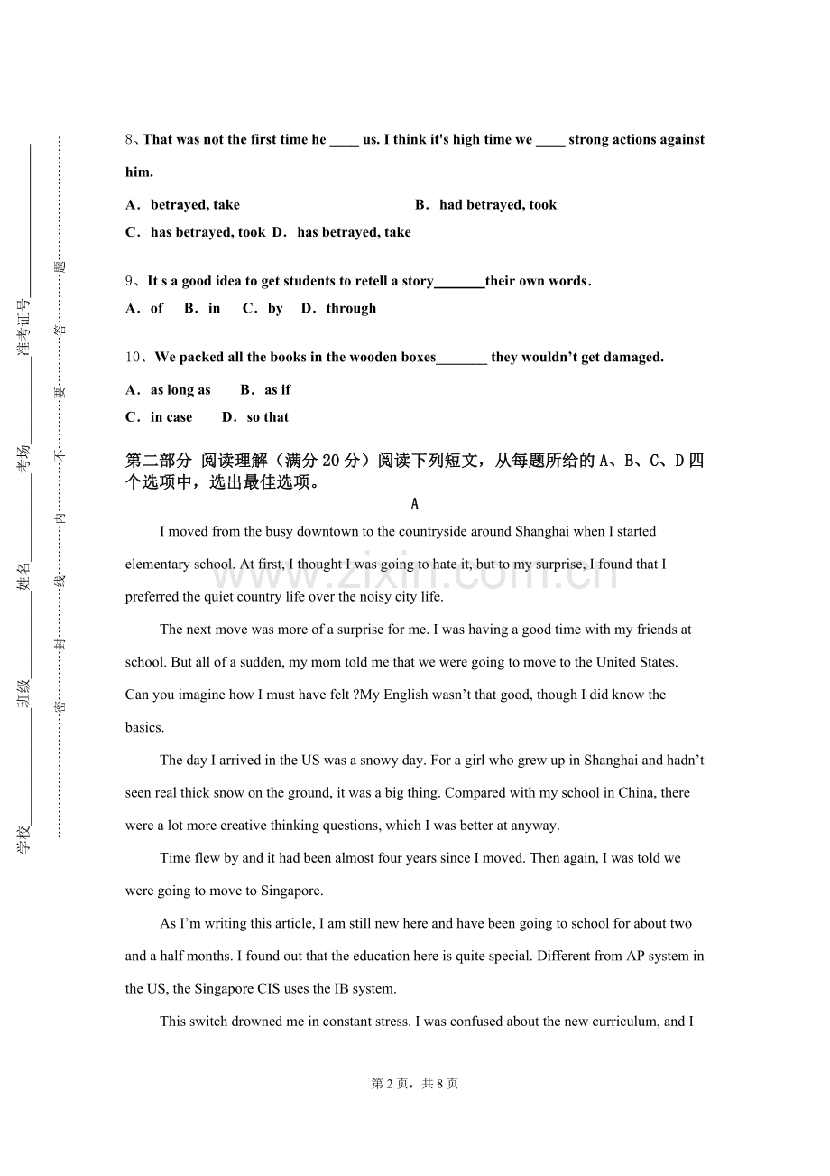 四川商务职业学院《大学英语读写2》2023-2024学年第一学期期末试卷.doc_第2页