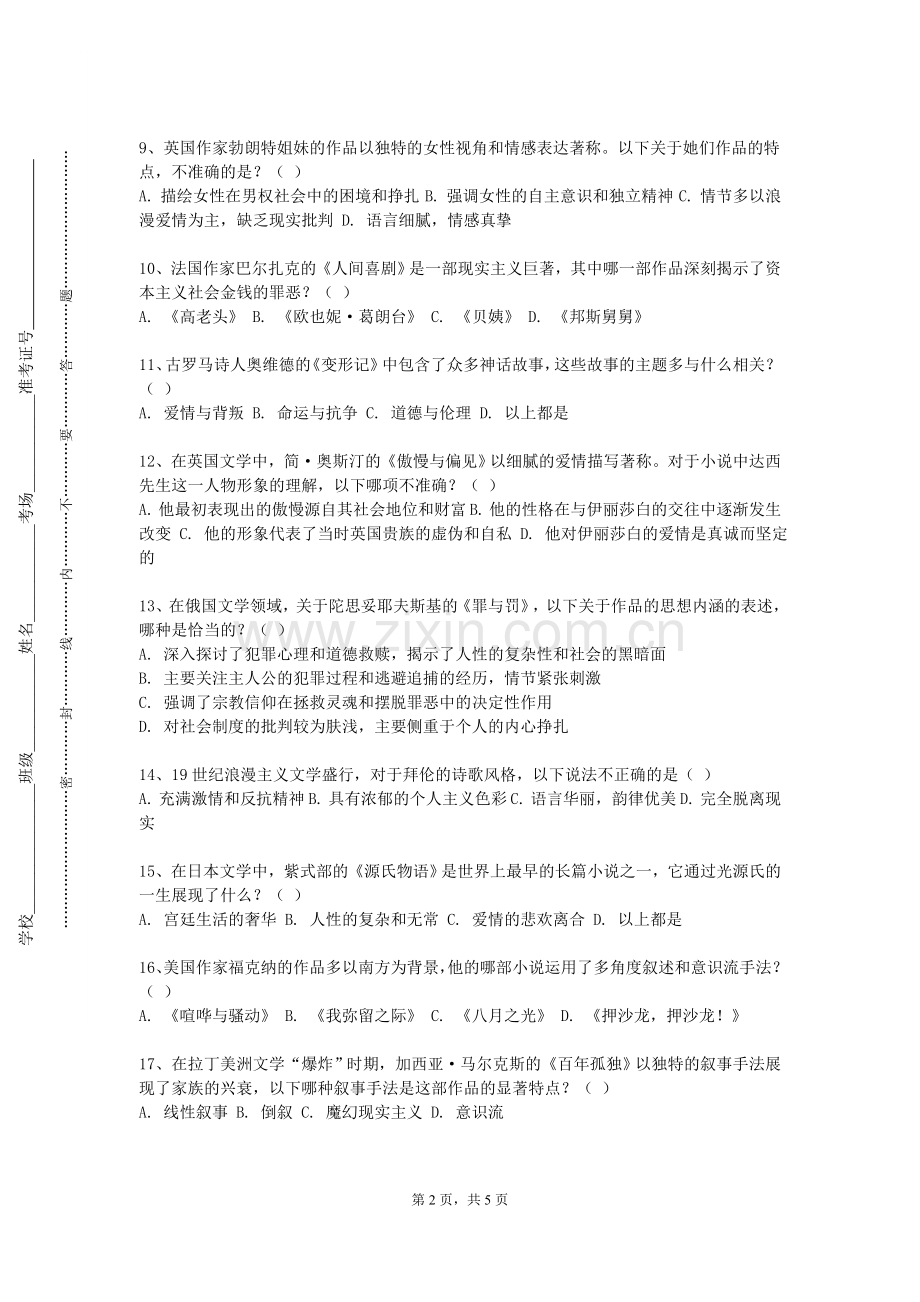 常州工程职业技术学院《韩语一》2023-2024学年第一学期期末试卷.doc_第2页