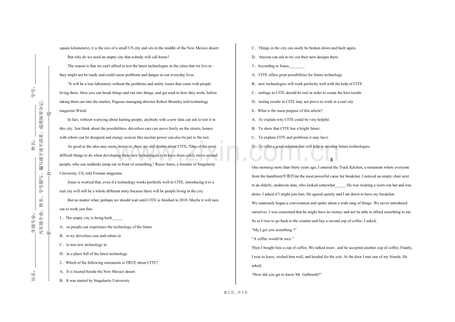 陕西工商职业学院《航海英语》2023-2024学年第一学期期末试卷.doc_第2页