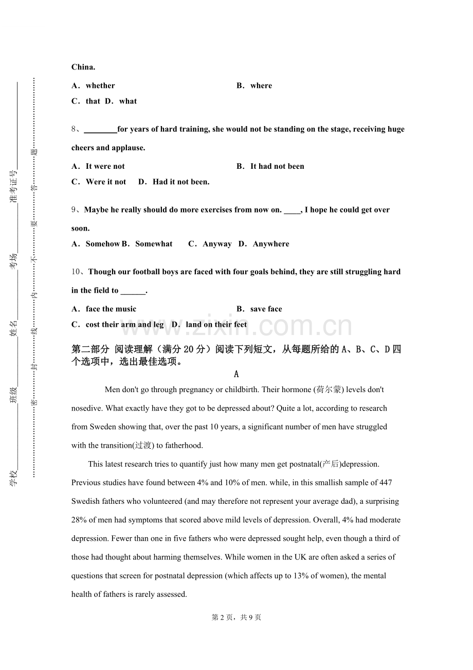 湖南工学院《广告专业英语》2023-2024学年第一学期期末试卷.doc_第2页