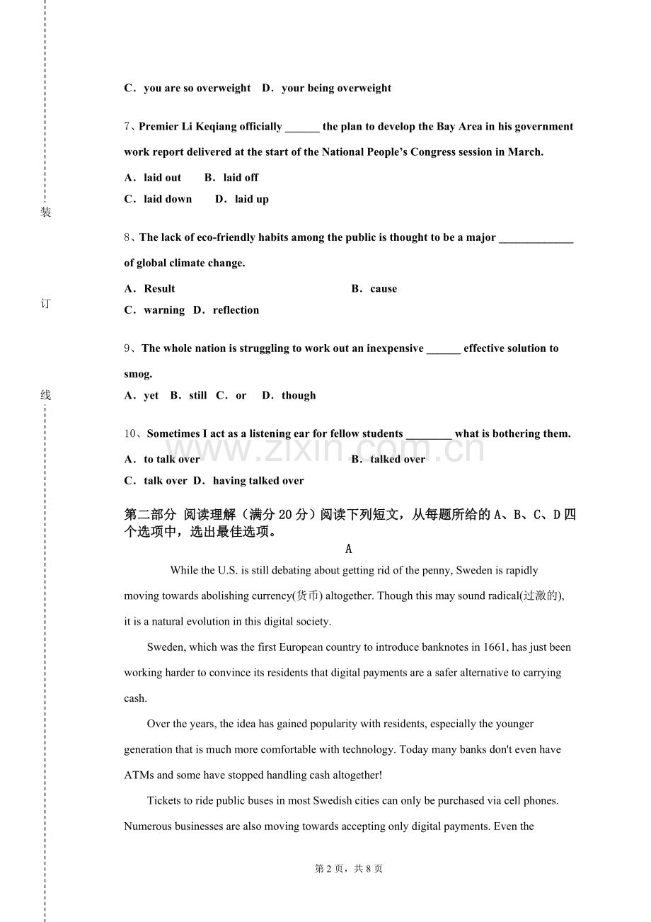 芜湖职业技术学院《学术交流英语》2023-2024学年第一学期期末试卷.doc_第2页
