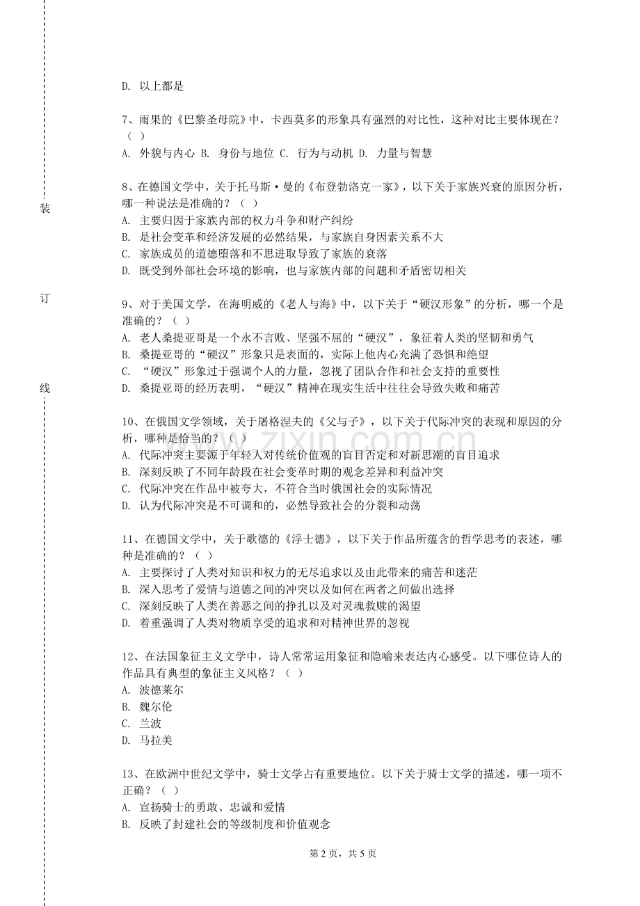 烟台文化旅游职业学院《朝鲜语会话（2）》2023-2024学年第一学期期末试卷.doc_第2页