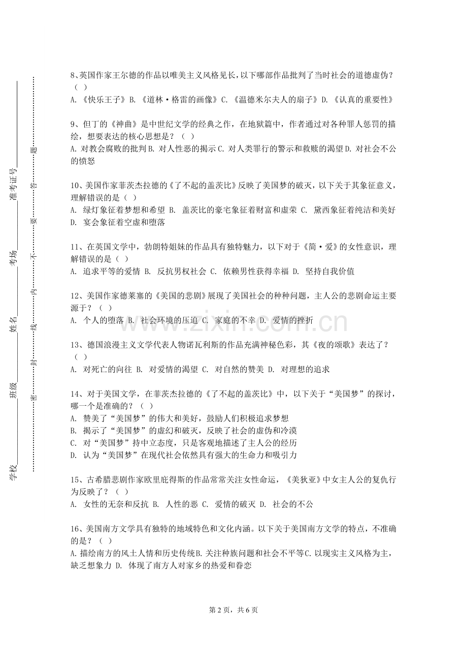陕西邮电职业技术学院《英语语言素质拓展》2023-2024学年第一学期期末试卷.doc_第2页