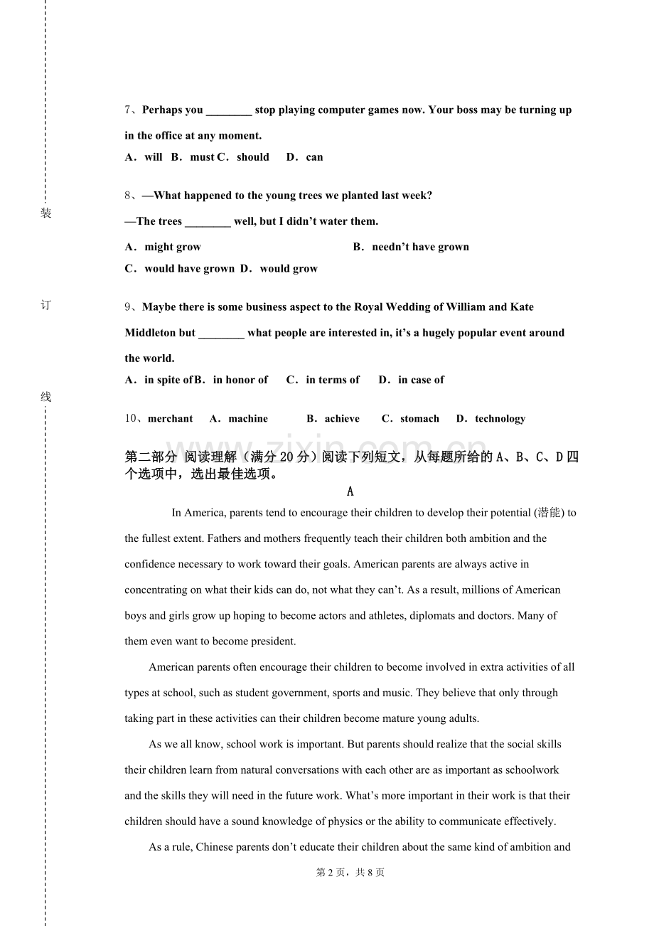 江西服装学院《基础商务英语（二）》2023-2024学年第一学期期末试卷.doc_第2页