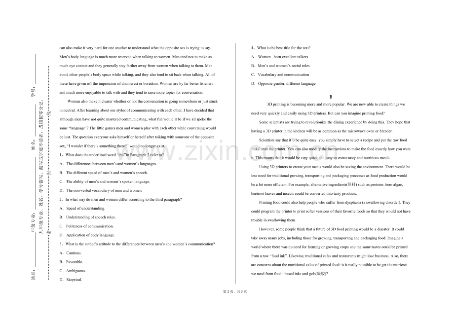 江西司法警官职业学院《机械制造专业英语B》2023-2024学年第一学期期末试卷.doc_第2页