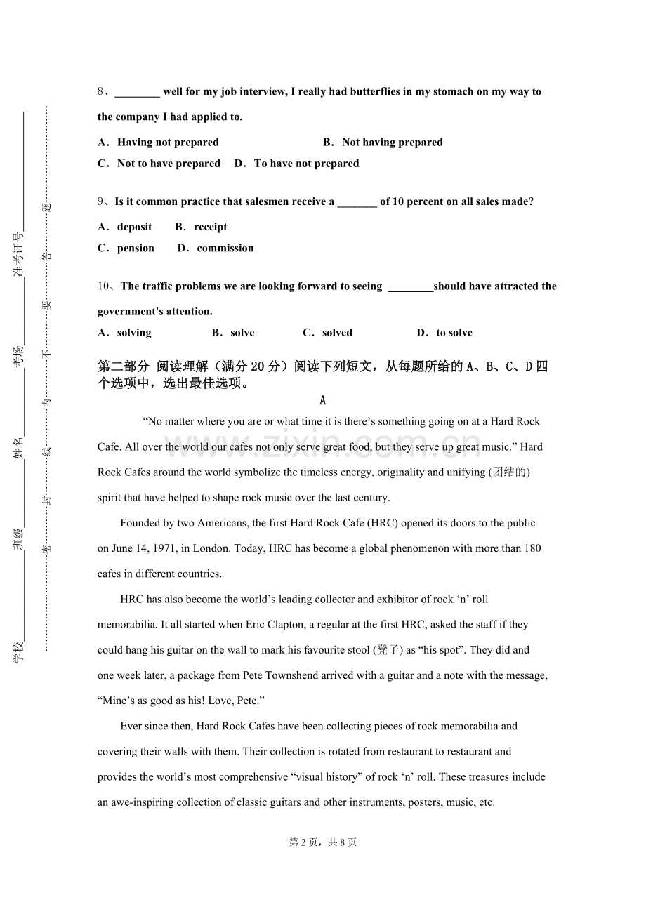 成都体育学院《基础翻译》2023-2024学年第一学期期末试卷.doc_第2页