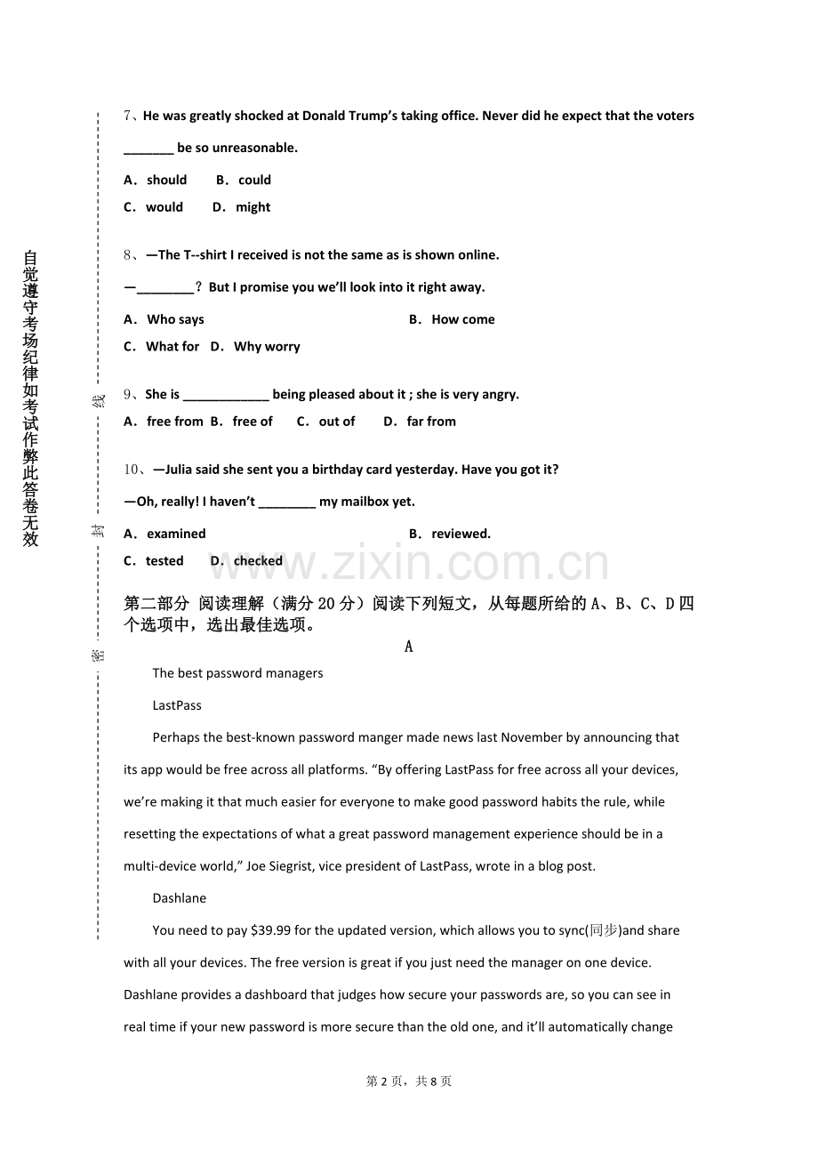 邢台应用技术职业学院《法语视听说ll》2023-2024学年第一学期期末试卷.doc_第2页