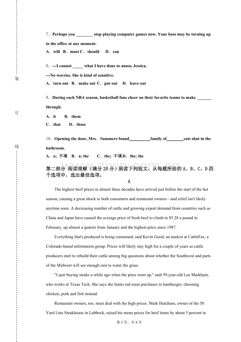 新疆机电职业技术学院《通用学术英语》2023-2024学年第一学期期末试卷.doc_第2页