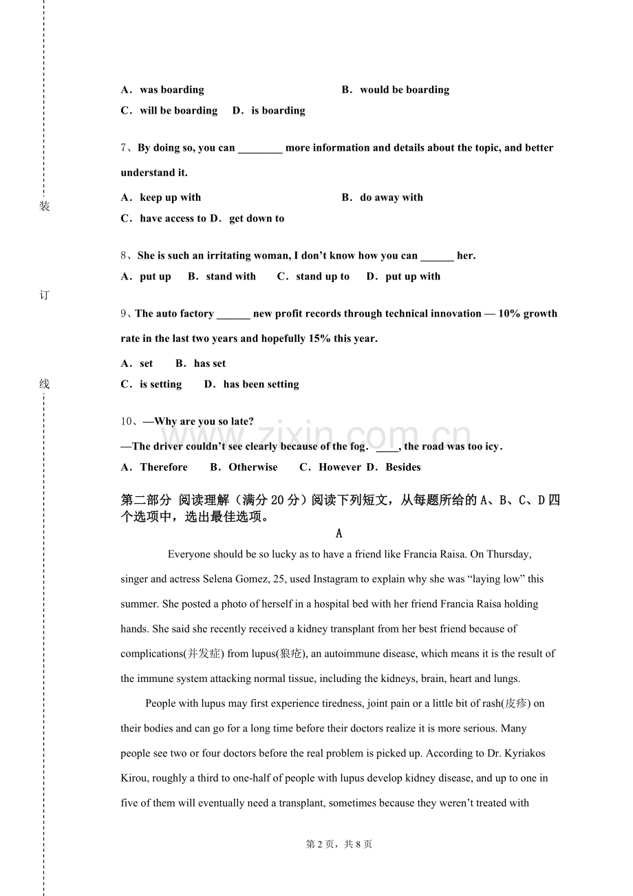 陇东学院《专业英语及科技论文写作》2023-2024学年第一学期期末试卷.doc_第2页