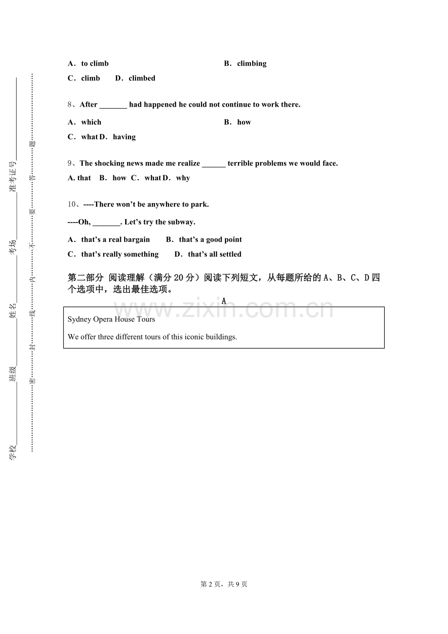 广东江门幼儿师范高等专科学校《基础英语（二）》2023-2024学年第一学期期末试卷.doc_第2页