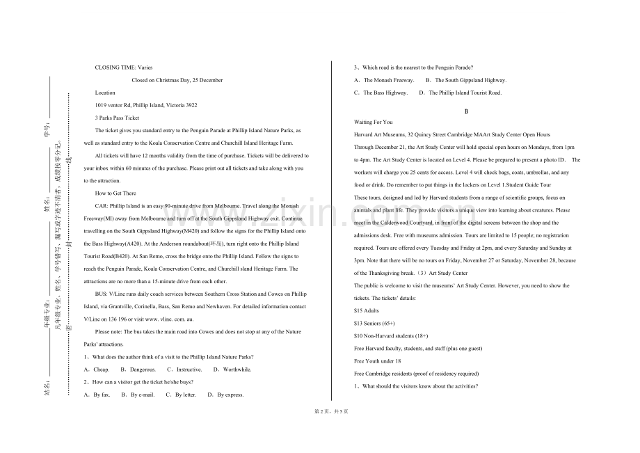 吉林外国语大学《英语4》2023-2024学年第一学期期末试卷.doc_第2页