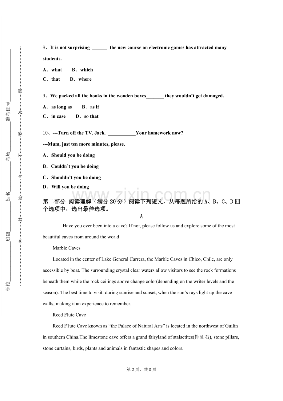 益阳职业技术学院《德语读写》2023-2024学年第一学期期末试卷.doc_第2页