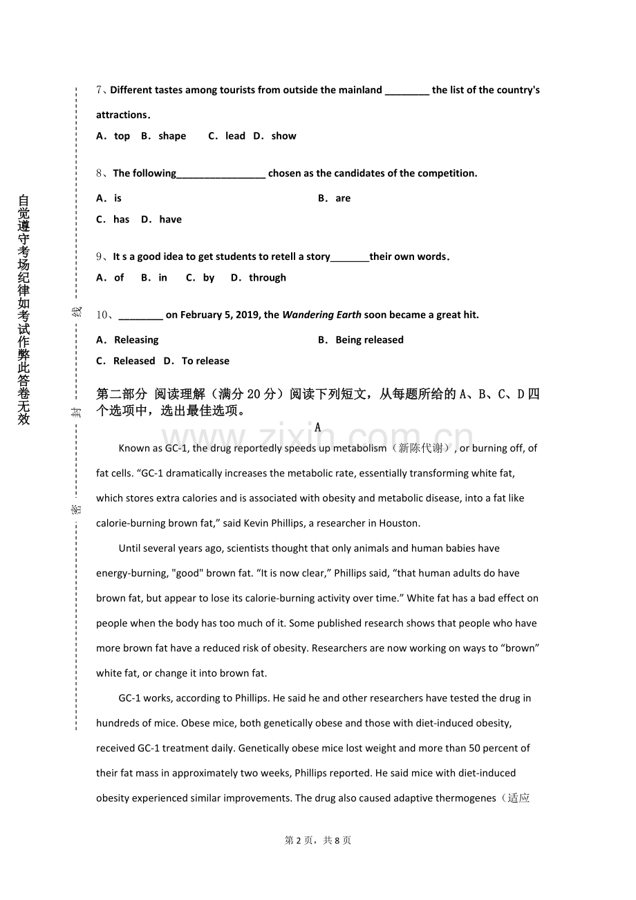 曲靖师范学院《大学英语（三）听力》2023-2024学年第一学期期末试卷.doc_第2页